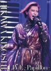 㮌???????[?VE??Papillon?? [DVD]