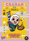 ????B?V????????????L???????? ? [DVD]