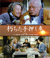 ??<???????? [Blu-ray]