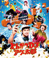 ???????J??エ? [Blu-ray]