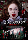 ???ゥ\???? ??????c??O?D????'20?????) [DVD]