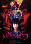 E??⍸????? [DVD]