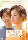 82X?????[?????????'19???? [DVD]