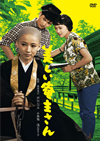 ]?????Y???? [DVD]