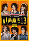 ??Y??13??4??T??? [DVD]