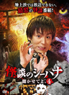 ??????????????????? 4??3??T??? [DVD]