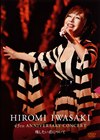 Q?M???HIROMI IWASAKI 45TH ANNIVERSARY CONCERT ????????????? [DVD]