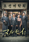 ????? ?????????('19???? [DVD]