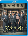 ????? ?????????('19???? [Blu-ray]