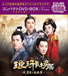 ????? [???A?????????? ???????DVD-BOX3 ?????c??????????9??T??? [DVD]