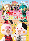 NHK??????????????c???? ??????????? ?????????????c?? [DVD]