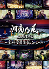 ????A?A?䨆??V????Y??? 2020?? [DVD]