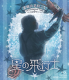 ??????????-The Entertainment Theater Vol.0 ??????????B?? [Blu-ray]