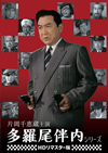 ??Q????? C?]?O⎲?????? HD??????????3??T??? [DVD]