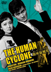 ???????????Y??? ??Y??A??[???????????? [DVD]