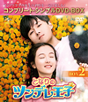 ????????????L? BOX2 ???????????????VD-BOX????????M????c????T??? [DVD]