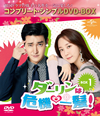?????????J? BOX1 ???????????????VD-BOX????????M????c????T??? [DVD]