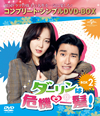 ?????????J? BOX2 ???????????????VD-BOX????????M????c????T??? [DVD]