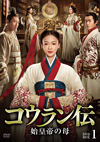 ????? F???W??? DVD-BOX1??8??T??? [DVD]