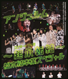 ???????[??????2020??䳌?AT????????㣇?????c???2??T??? [Blu-ray]