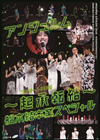 ???????[??????2020??䳌?AT????????㣇?????c? [DVD]