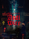 HYDE[?VE 2020-2021 ANTI WIRE????????M??????T??? [Blu-ray]