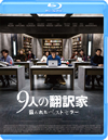 9⸍?Z䦊 ????????????????'19??????? [Blu-ray]