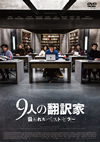 9⸍?Z䦊 ????????????????'19??????? [DVD]