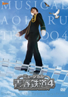??????? ????AOHARU-???? 4???V???]??㌶????????2??T??? [DVD]