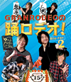 GRANRODEO??????? 2??2??T??? [Blu-ray]