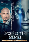 ????????2040('20P? [DVD]