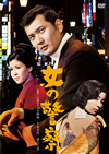 D?EN? [DVD]