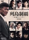 ??R??-??????????? DVD-BOX??4??T??? [DVD]