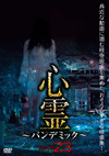 ^????????????????? ??????3 [DVD]