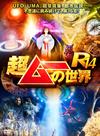 ????????R14??3??T??? [DVD]