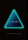?????????????? 䯅?????2??T??? [DVD]