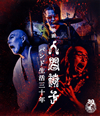 ??? ⸍???L? ???????㲎???X [Blu-ray]