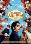 ???Y??M?⍸???W????[?('19??P? [DVD]