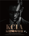 KCIA ??P?????? 䯅???('20???? [Blu-ray]