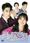 L?D???<??????Y???⸍???? DVD-BOX2??7??T??? [DVD]