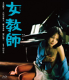 D??W [Blu-ray]