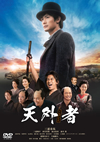 C???[????????????[? [DVD]