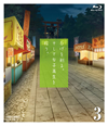 ????????????????L?J?????????? 3 [Blu-ray]