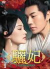 H?[?????-The Song of Glory- DVD-BOX1??9??T??? [DVD]