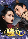 H?[?????-The Song of Glory- DVD-BOX2??9??T??? [DVD]