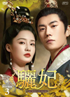 H?[?????-The Song of Glory- DVD-BOX3??8??T??? [DVD]
