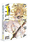 ?????㲏?c?????[? Vol.1 [Blu-ray]