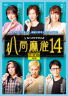 ??Y??14??4??T??? [DVD]