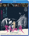 T?R???('19ⶇ?? [Blu-ray]