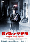 ??????????L?M???-????????????NO.6-('19?[???????? [DVD]